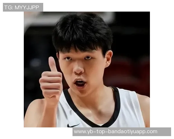 杨瀚森展现无敌调整能力心态平和是成功的关键所在